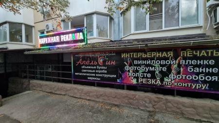 Фотография Апельсин 3