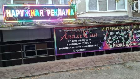 Фотография Апельсин 2