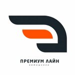 автошкола Премиум Лайн