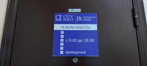 Фотография City Info 0