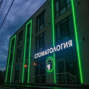 Фотография Световые вывески 5