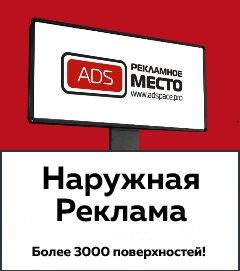 Фотография Рекламное место 4