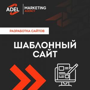 Фотография ADEL 4