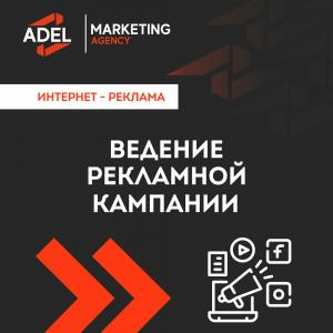 Фотография ADEL 5