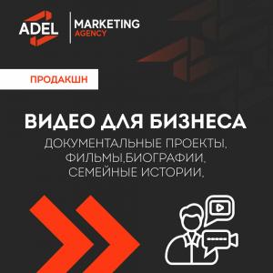 Фотография ADEL 2