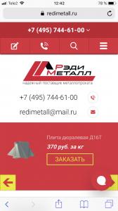 Фотография БМ Веб - Создание и продвижение сайтов 2