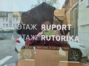 Фотография Руторика 3