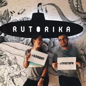 Фотография Руторика 0