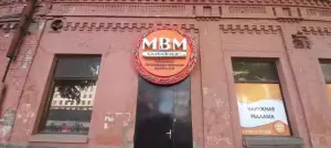 Фотография Мвм 0