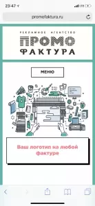 Фотография Промофактура 2