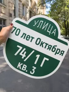Фотография Реклама на 5 3