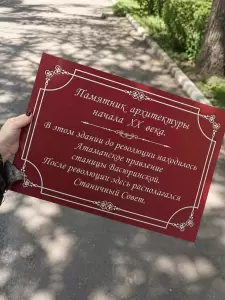 Фотография Реклама на 5 4